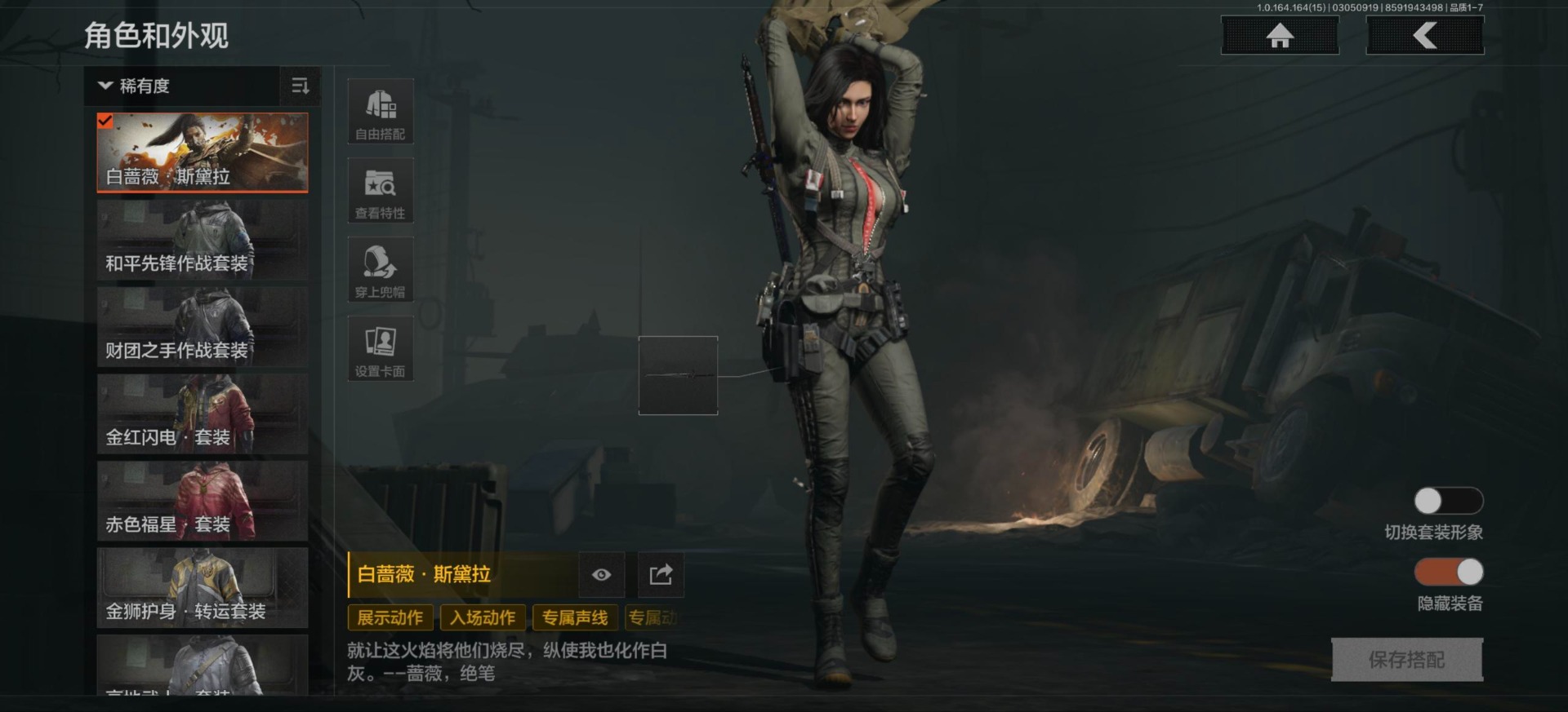 AQQM415947暗区突围账号详情图15