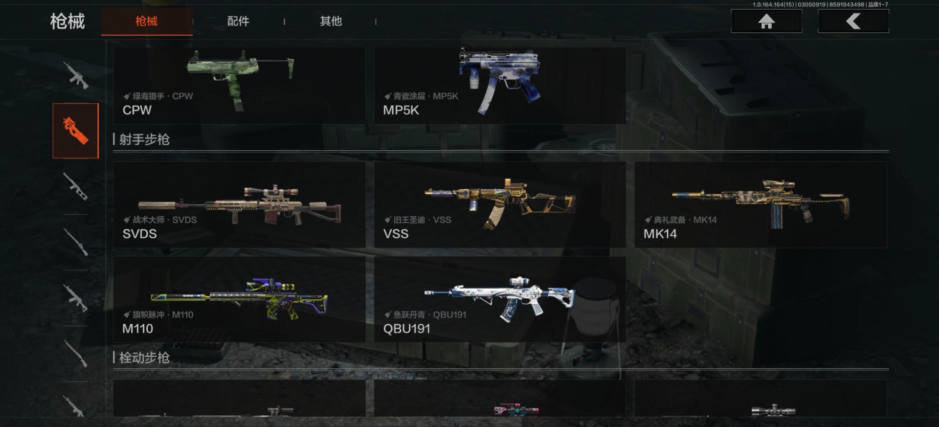 AQQM415947暗区突围账号详情图17