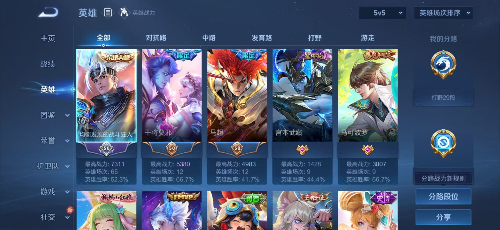 WZQM4210042王者荣耀账号详情图5