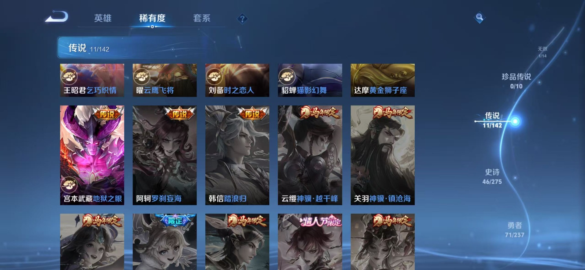 WZQM4210042王者荣耀账号详情图8