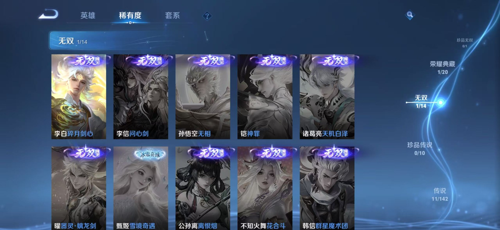 WZQM4210042王者荣耀账号详情图9