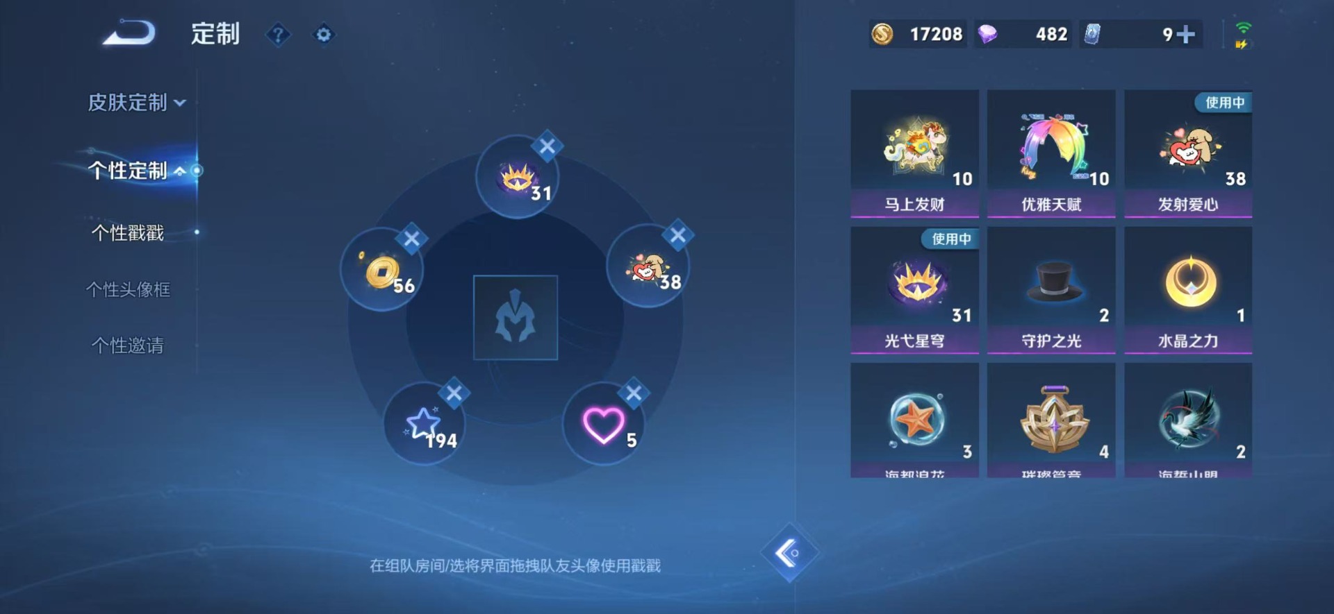 WZQM4210042王者荣耀账号详情图13