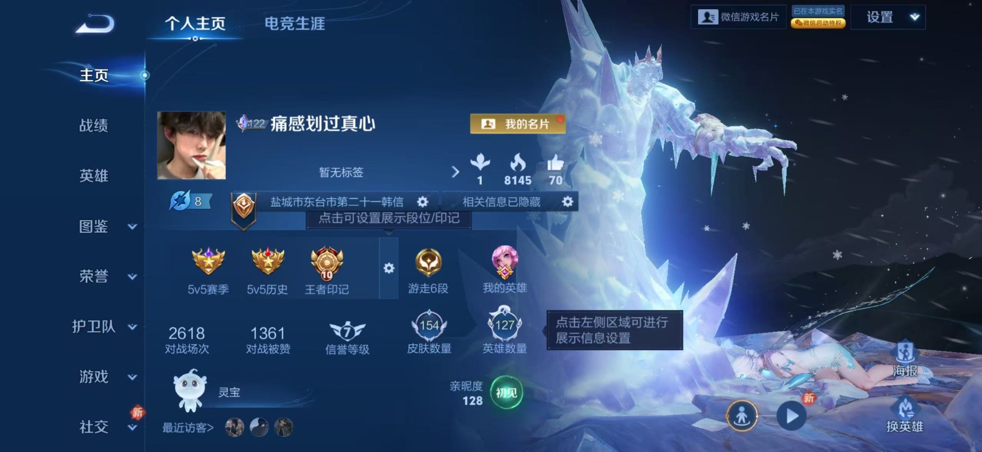 WZQM4228500王者荣耀账号详情图4 WZQM4228500王者荣耀账号详情图4