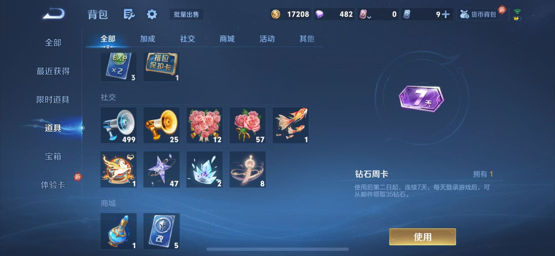 WZQM4228500王者荣耀账号详情图14 WZQM4228500王者荣耀账号详情图14