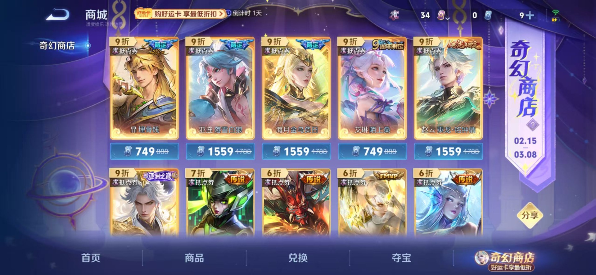 WZQM4228500王者荣耀账号详情图17 WZQM4228500王者荣耀账号详情图17