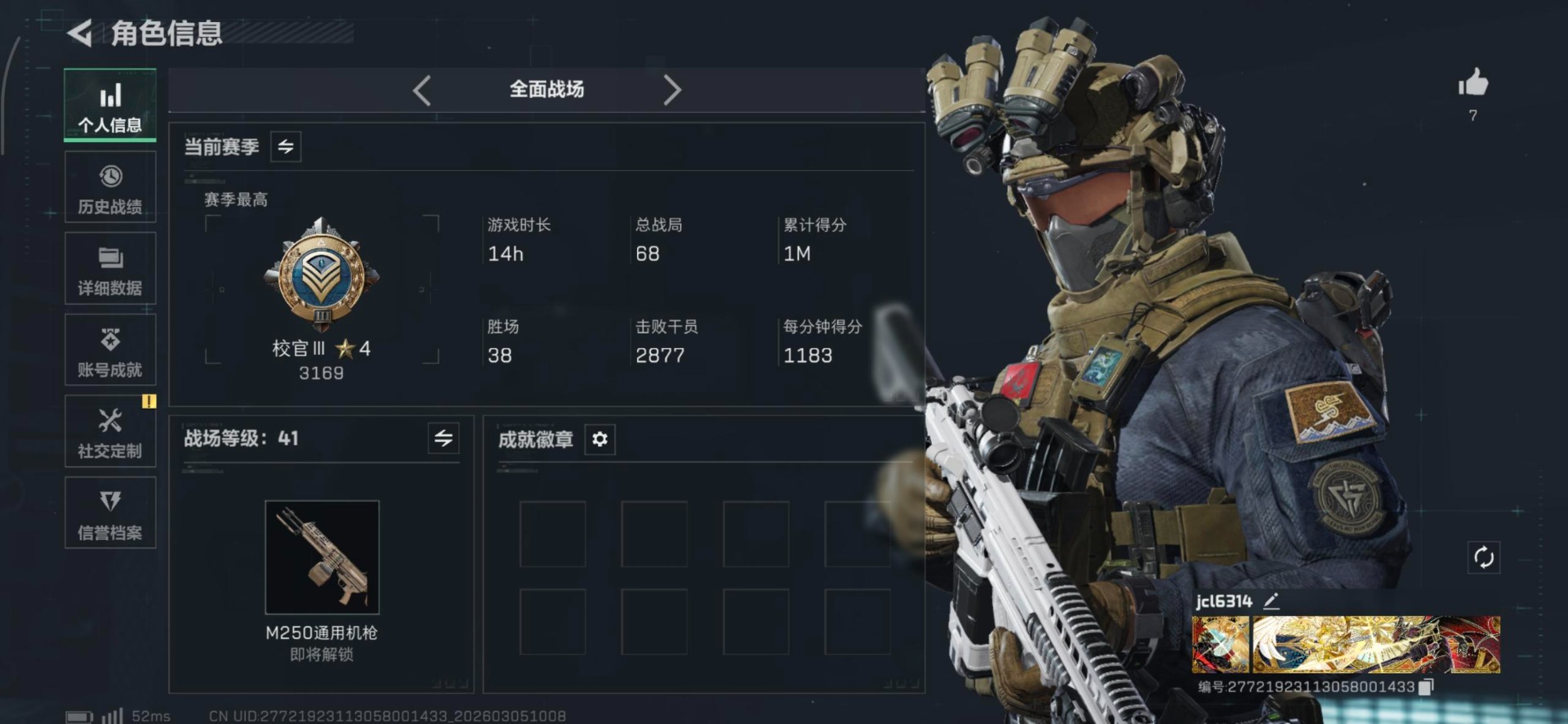 SJZQM469853三角洲行动账号详情图11