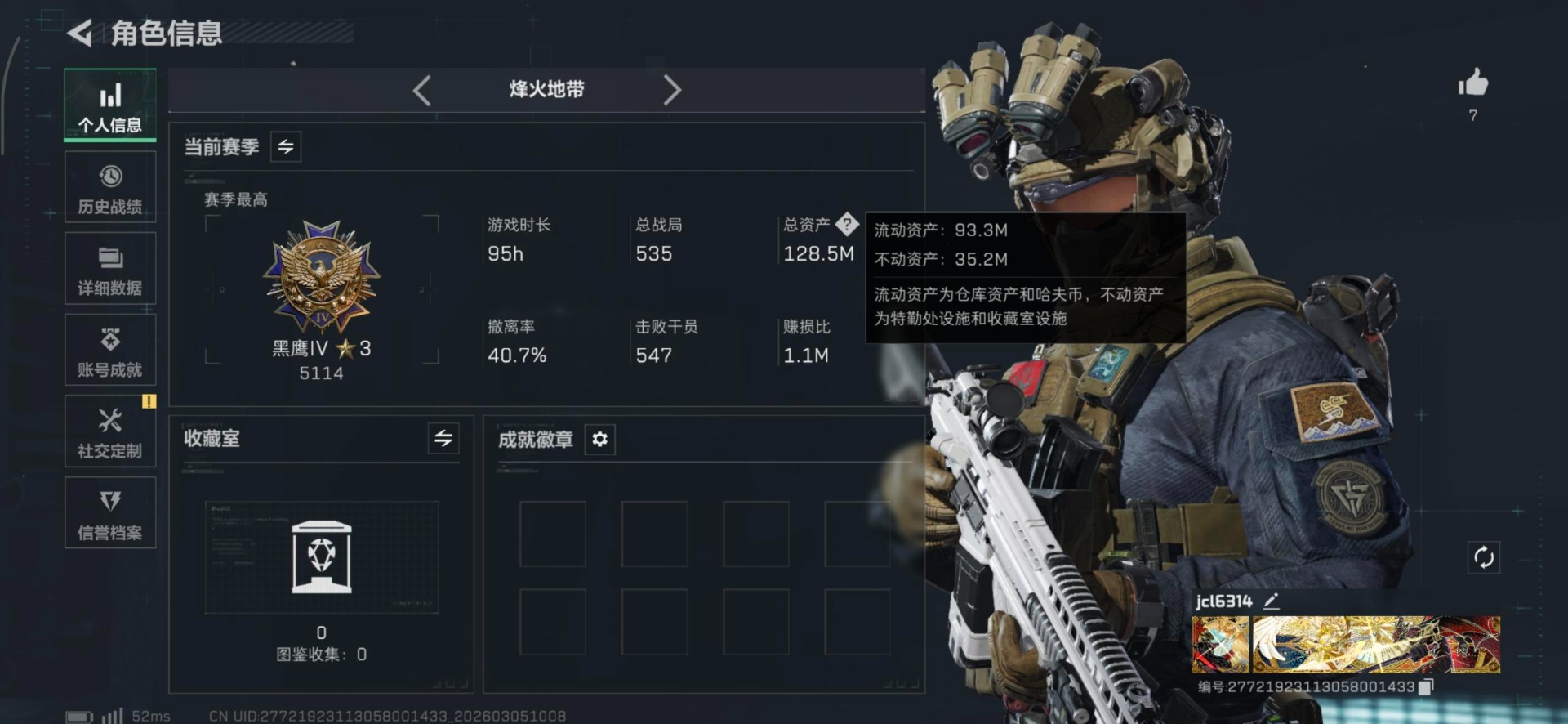 SJZQM469853三角洲行动账号详情图19