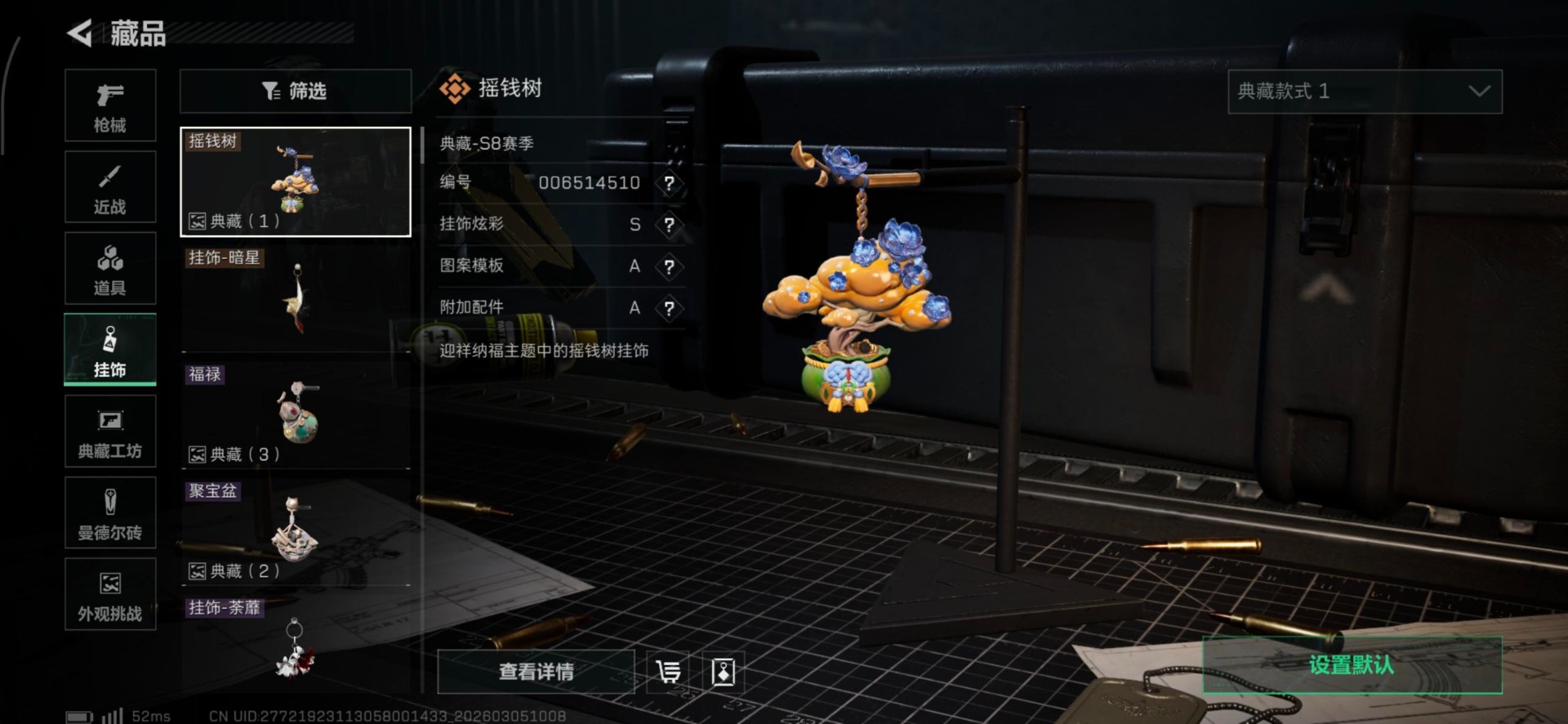 SJZQM469853三角洲行动账号详情图18