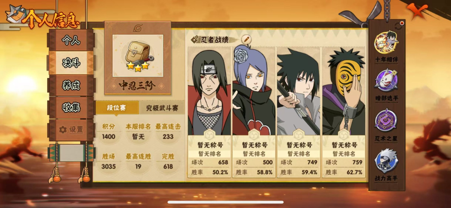 火影忍者账号苹果QQ[]V11 18S忍 32A忍 20通灵 1046W战力 可二次 可修改实名 
【S级忍者】宇智波斑