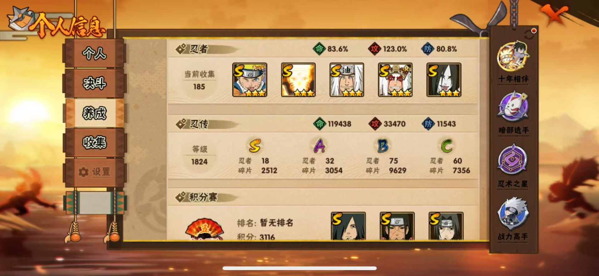 HYCMW419409火影忍者账号详情图2