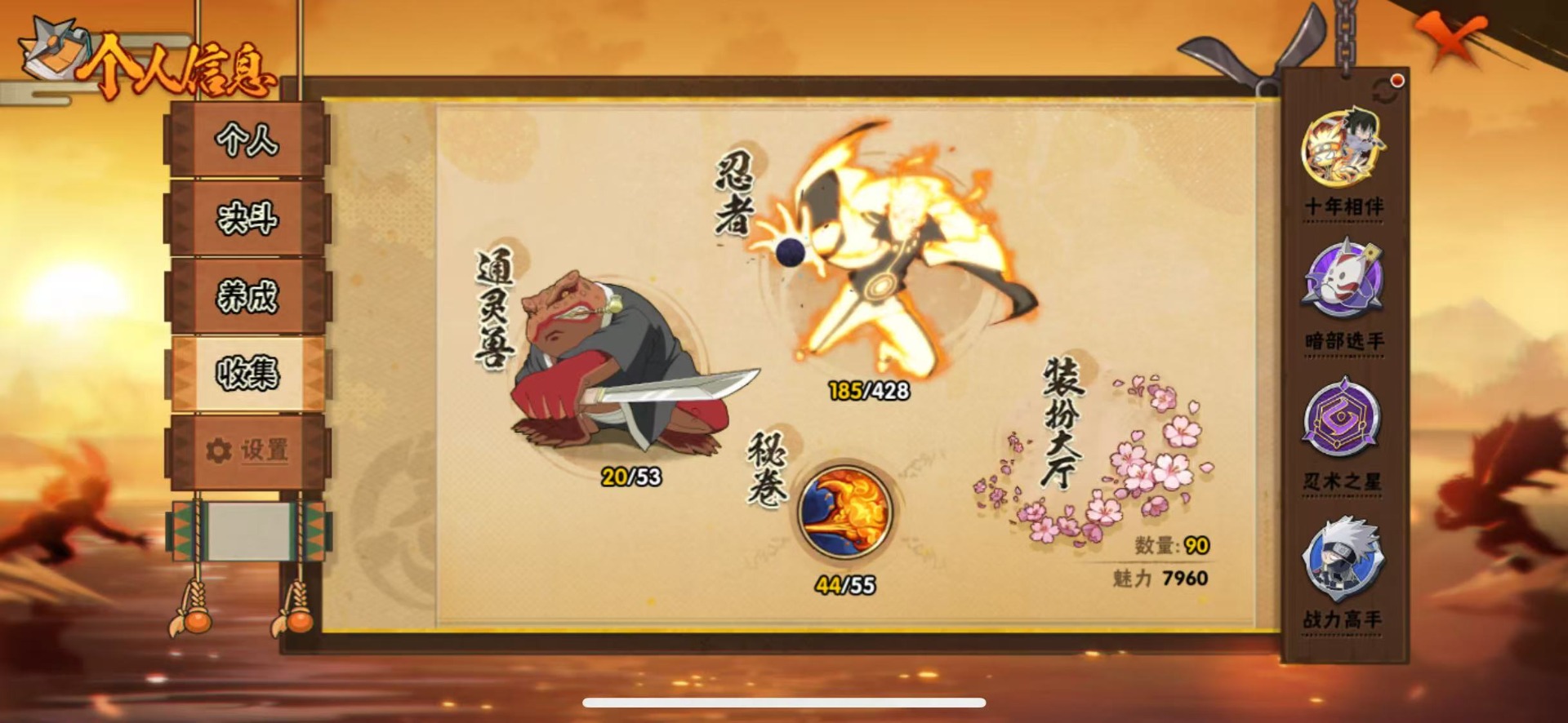 HYCMW419409火影忍者账号详情图3