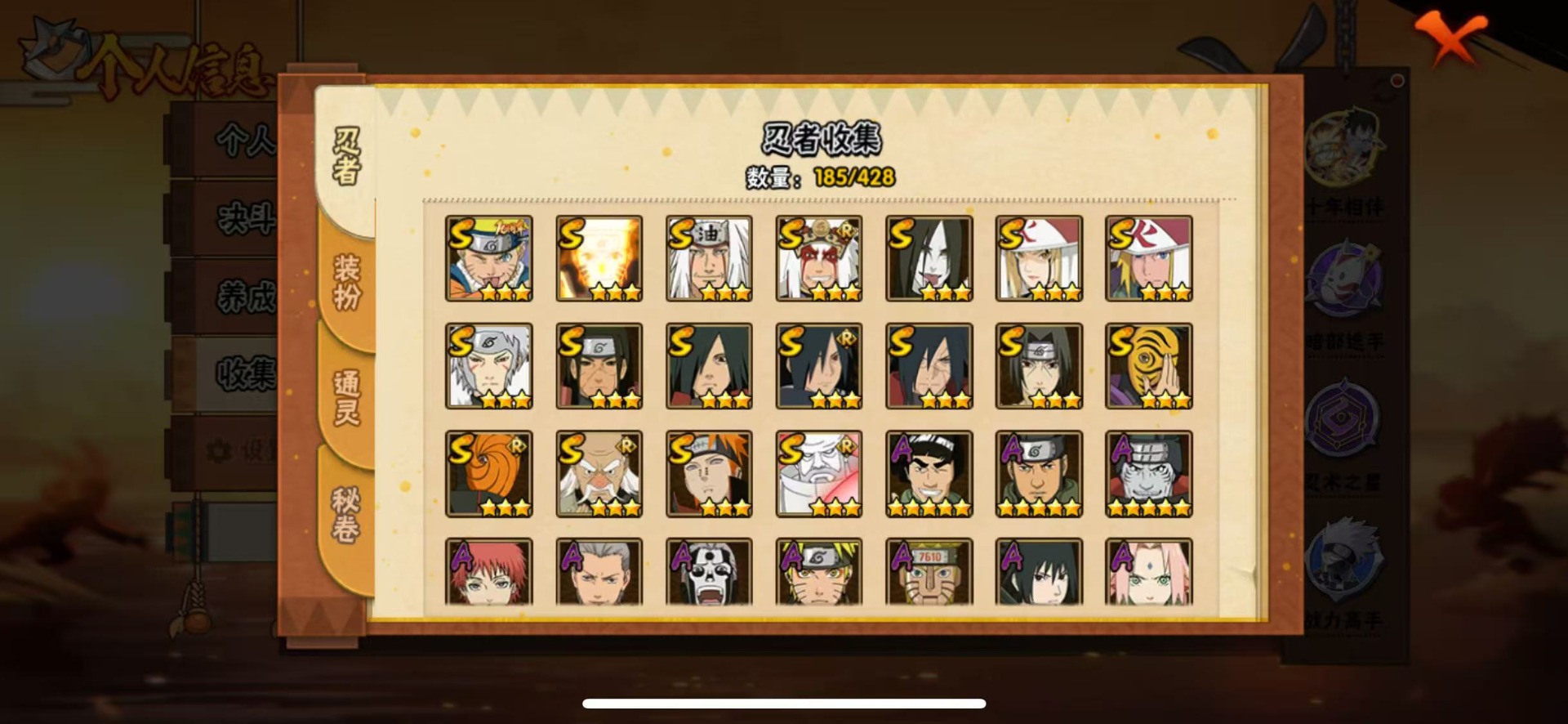 HYCMW419409火影忍者账号详情图4