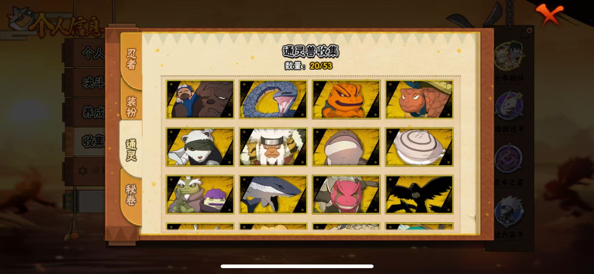 HYCMW419409火影忍者账号详情图8