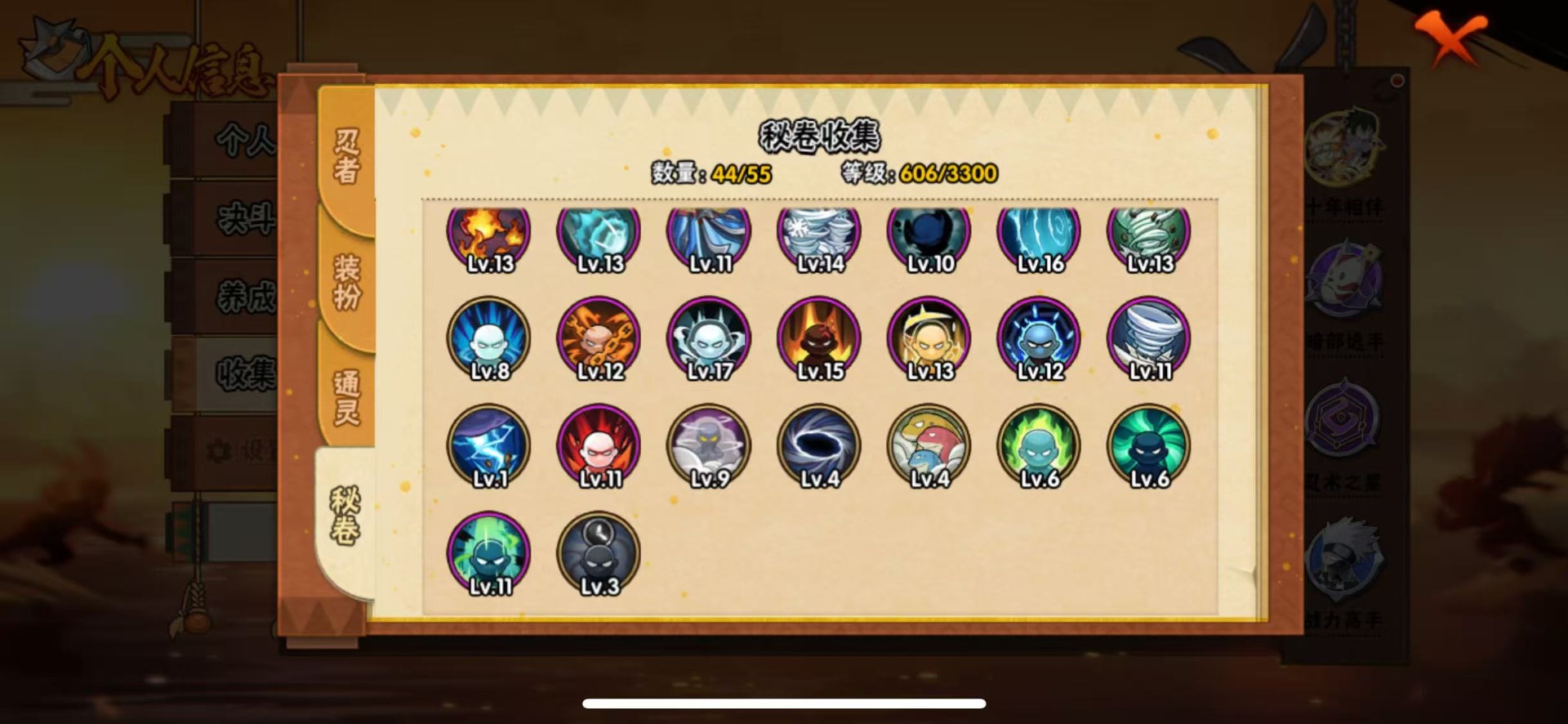 HYCMW419409火影忍者账号详情图11