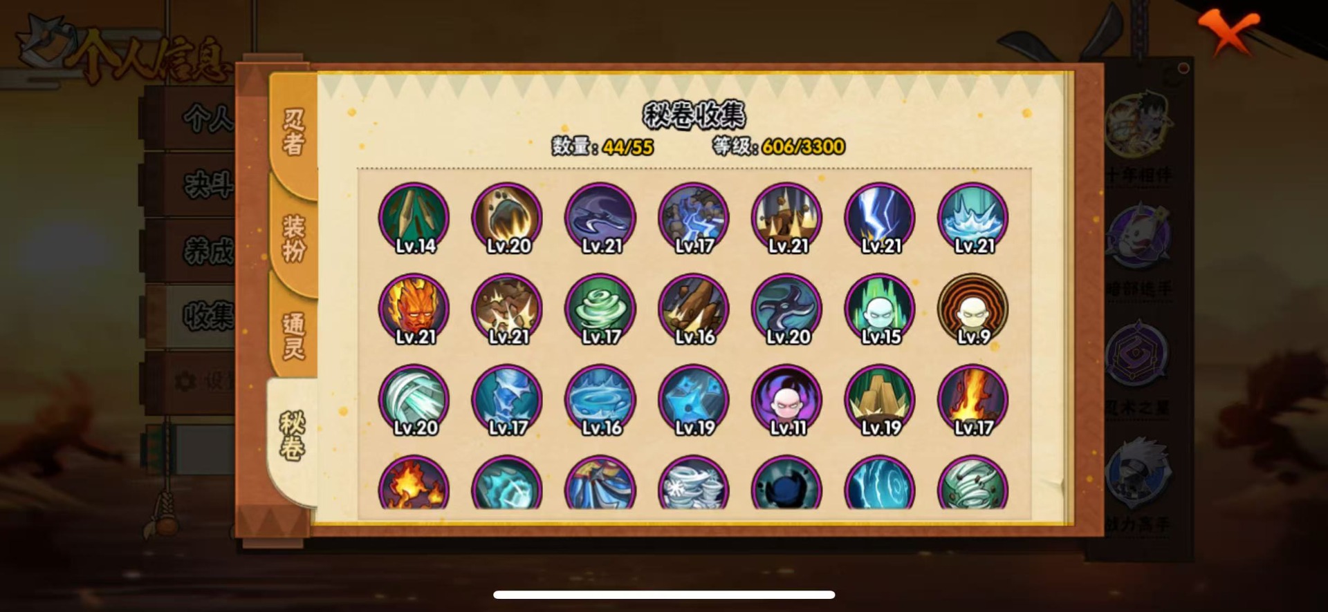 HYCMW419409火影忍者账号详情图10