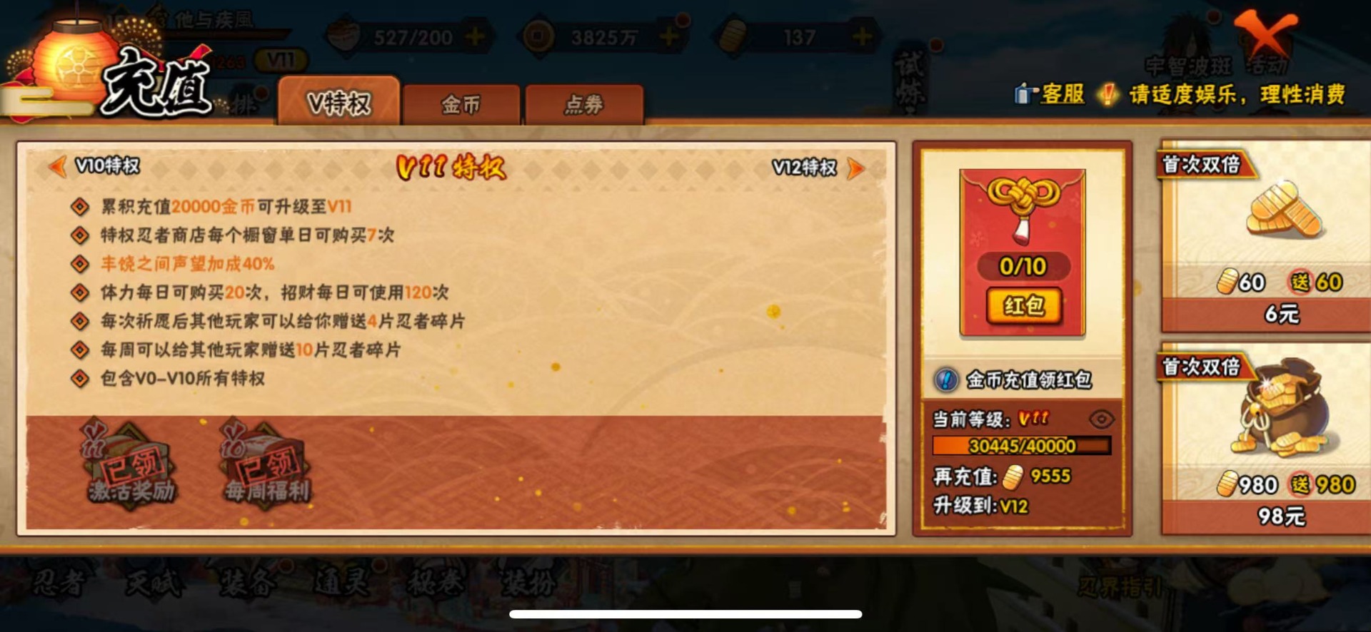 HYCMW419409火影忍者账号详情图13