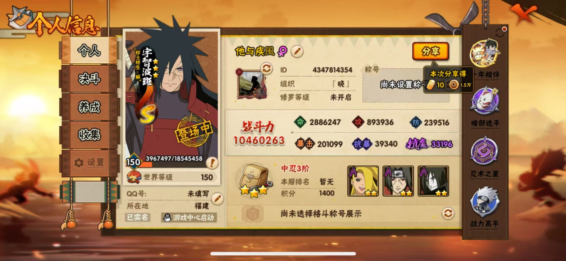 HYCMW419409火影忍者账号详情图14