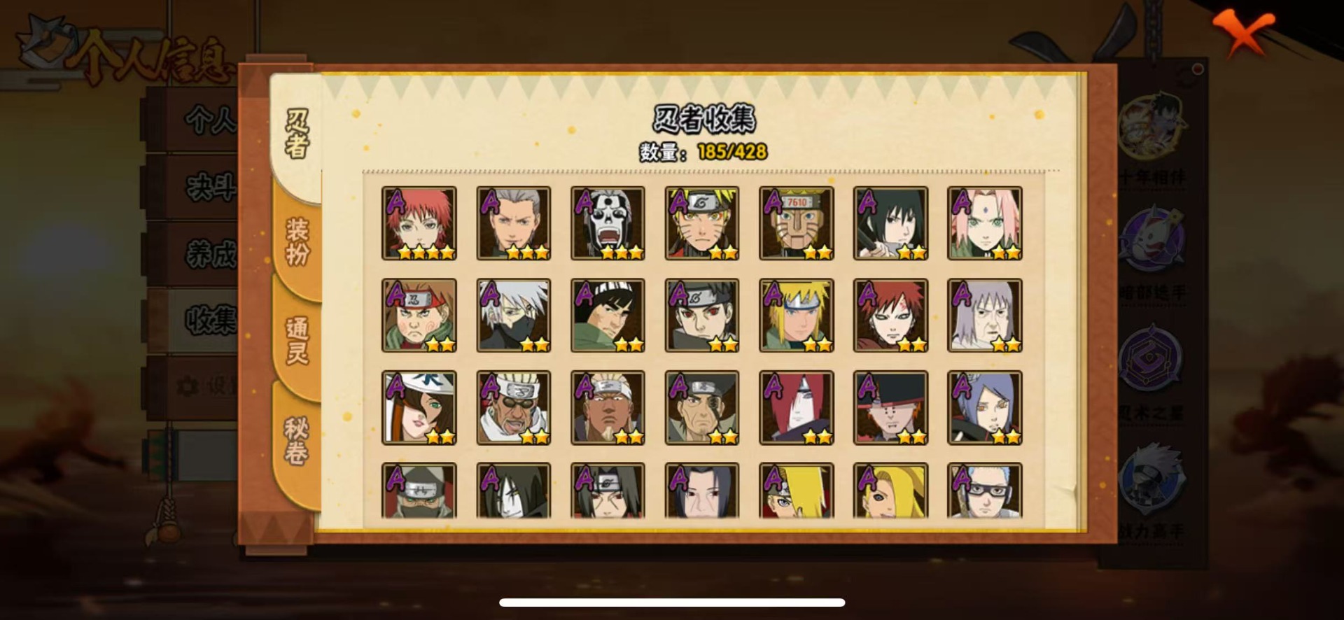 HYCMW419839火影忍者账号详情图5