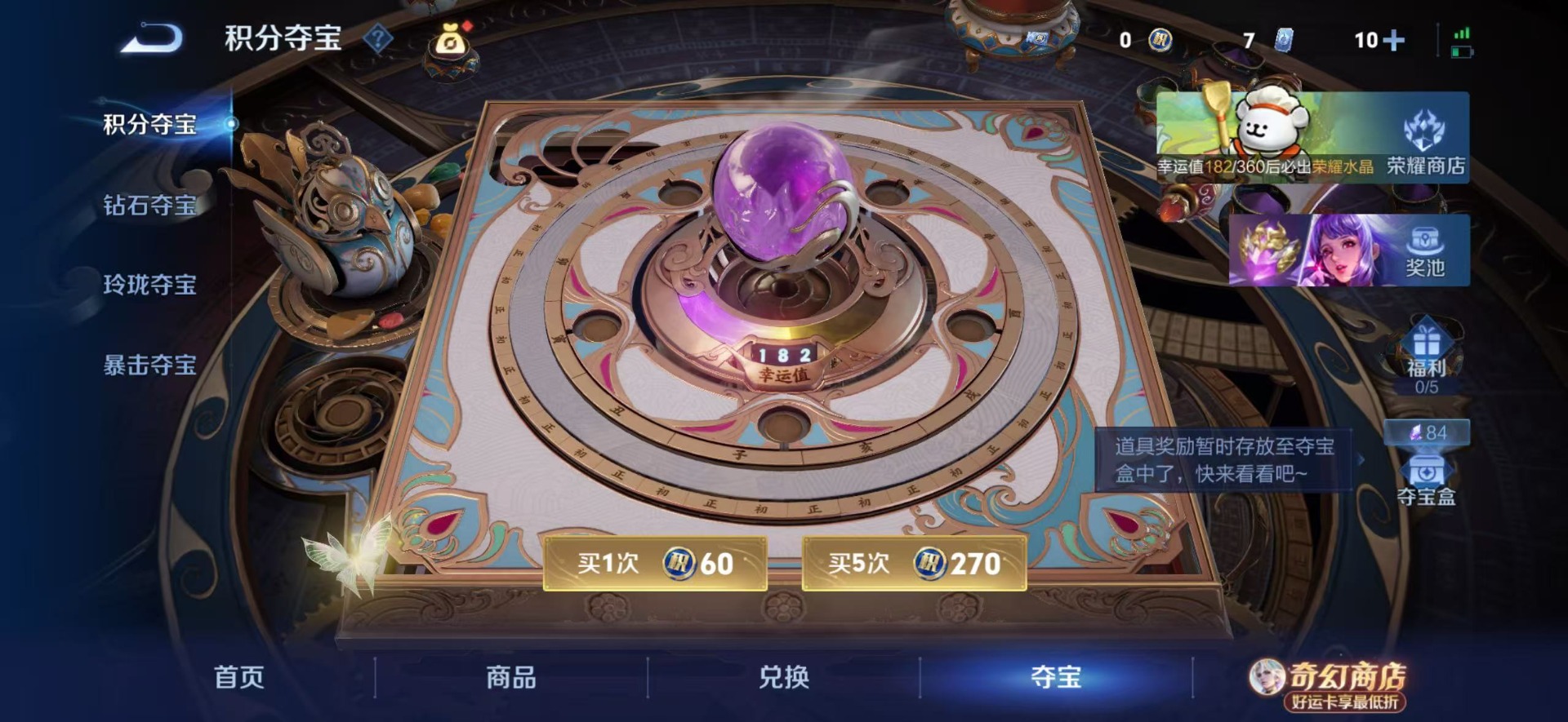 WZLX4218767王者荣耀账号详情图3