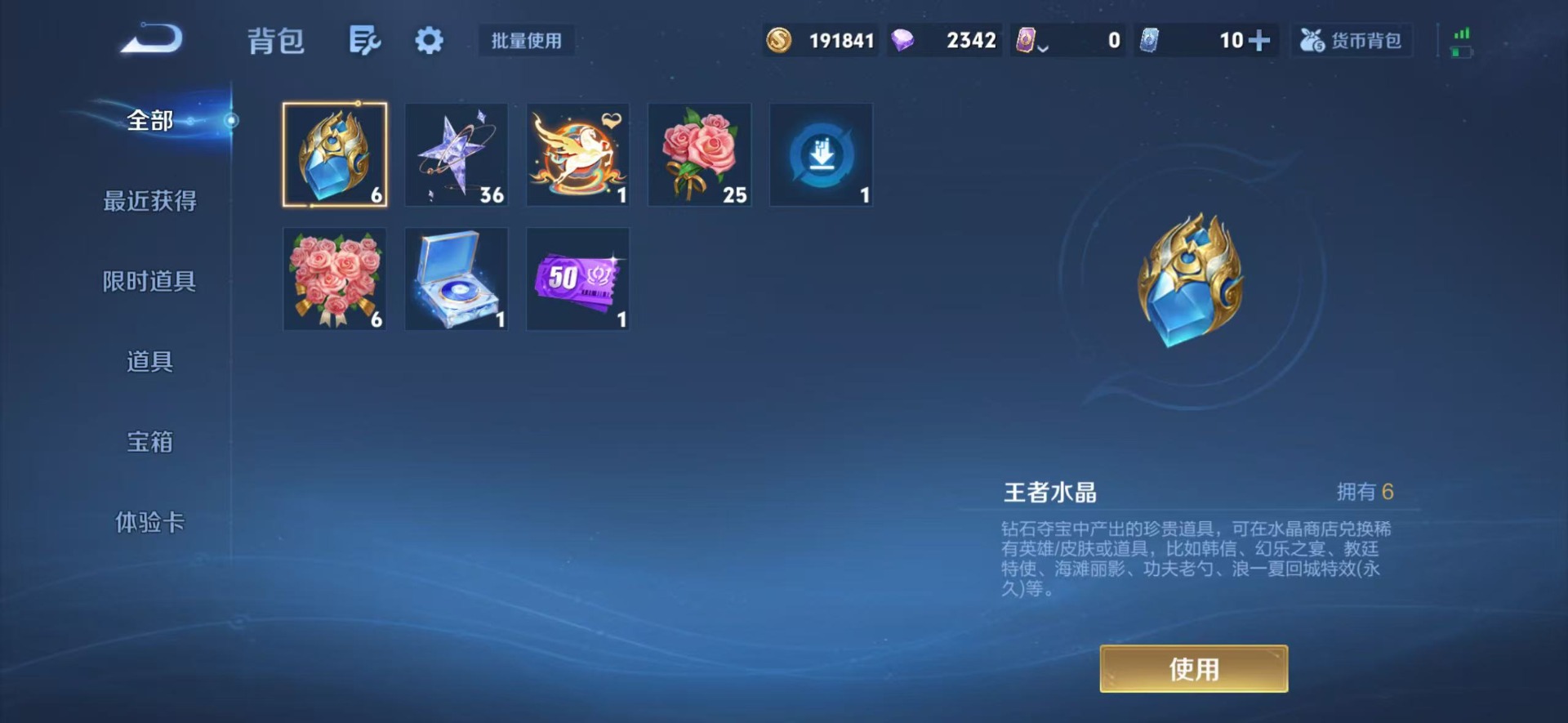 WZLX4218767王者荣耀账号详情图5