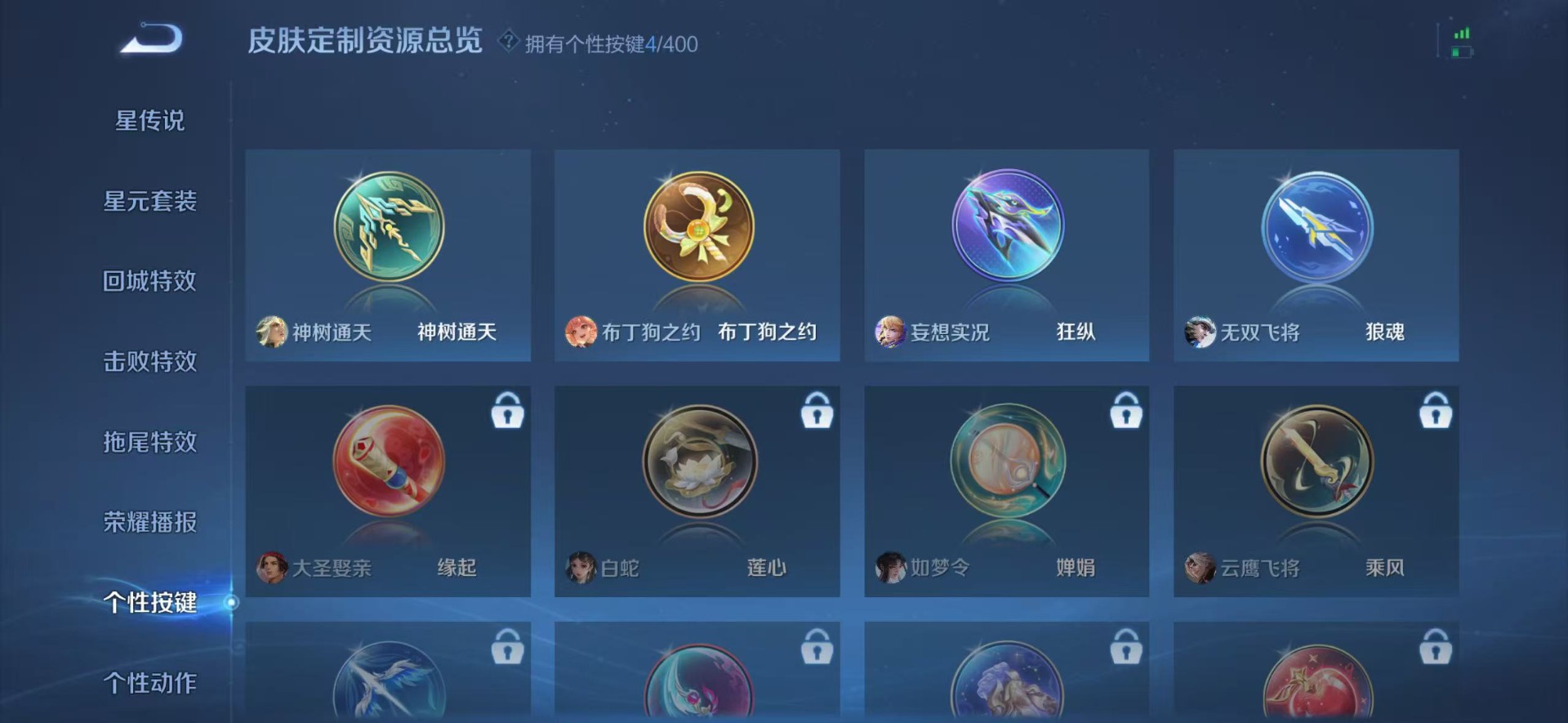 WZLX4218767王者荣耀账号详情图7