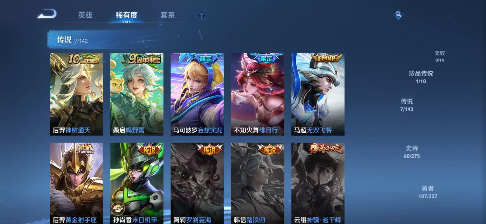 WZLX4218767王者荣耀账号详情图10