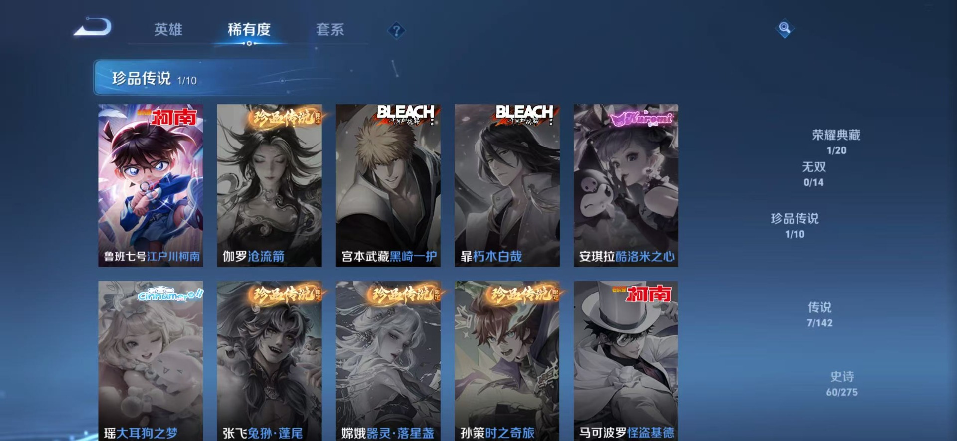 WZLX4218767王者荣耀账号详情图11