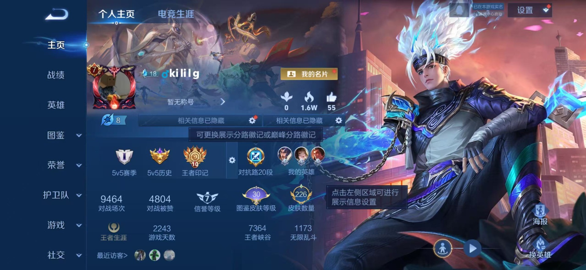 WZLX4218767王者荣耀账号详情图15