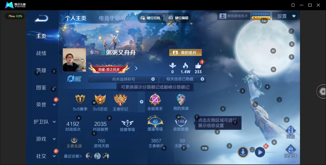 WZQM4211098王者荣耀账号详情图4