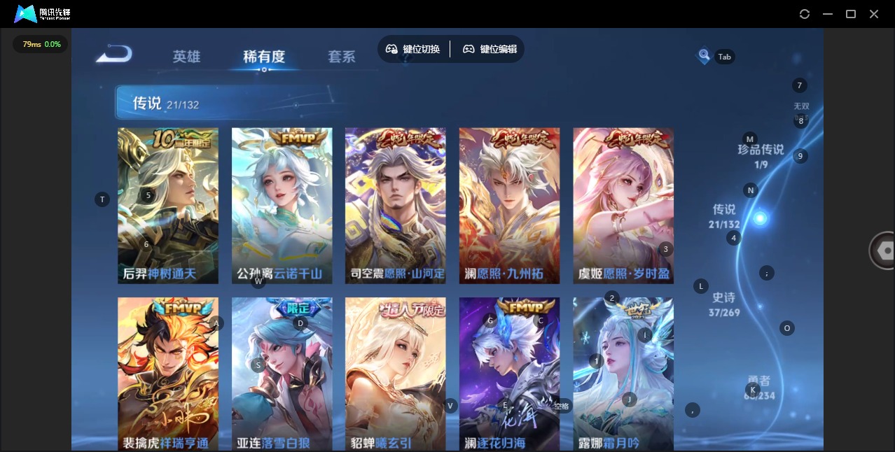 WZQM4211098王者荣耀账号详情图8