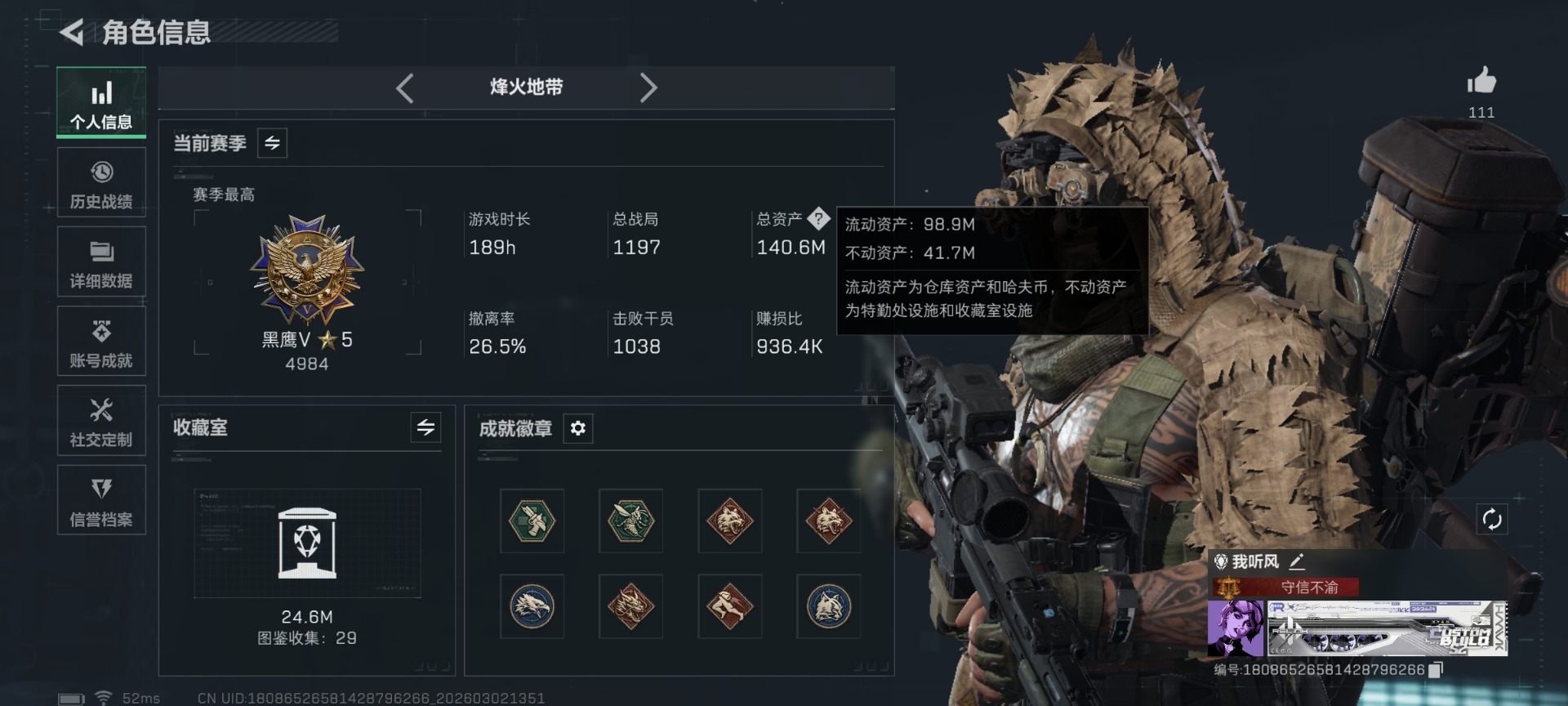 SJZCMW472527三角洲行动账号详情图2