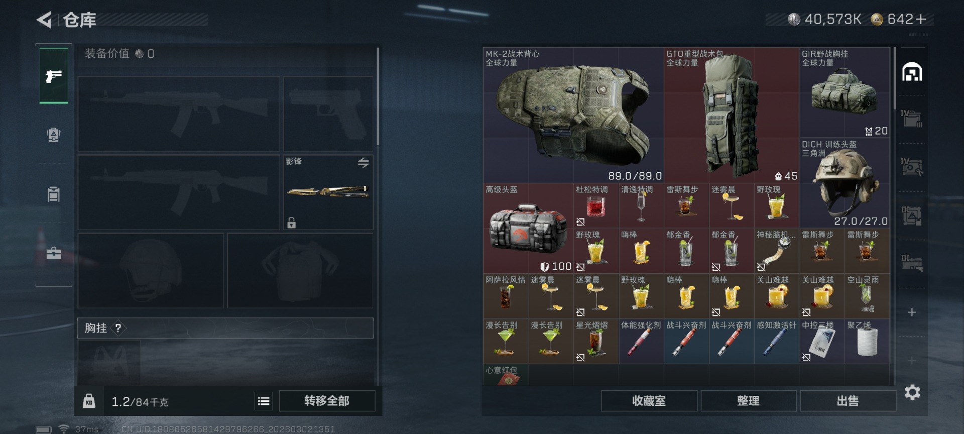 SJZCMW472527三角洲行动账号详情图7