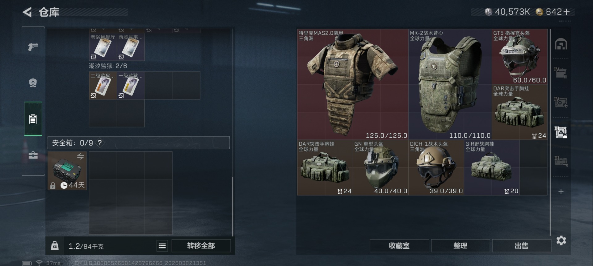 SJZCMW472527三角洲行动账号详情图10