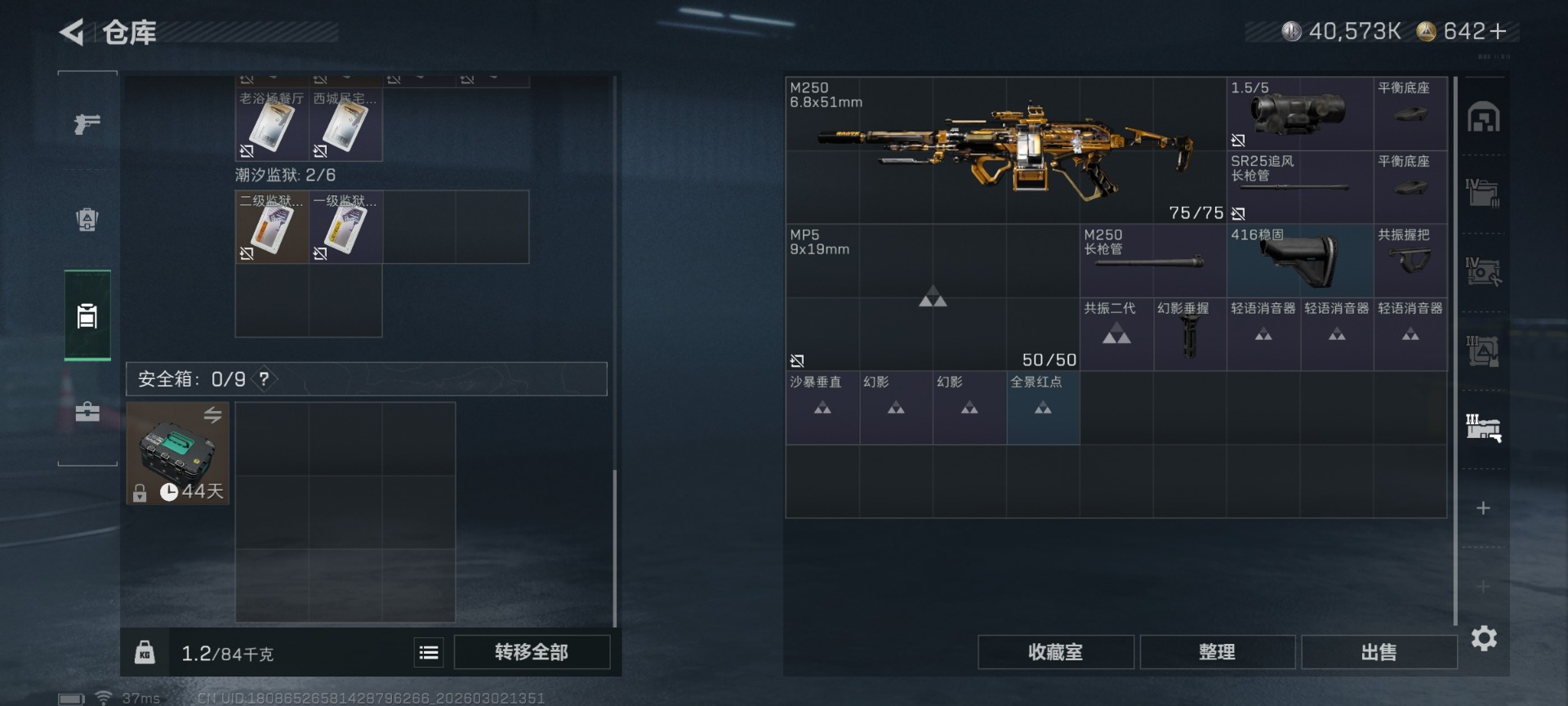 SJZCMW472527三角洲行动账号详情图11