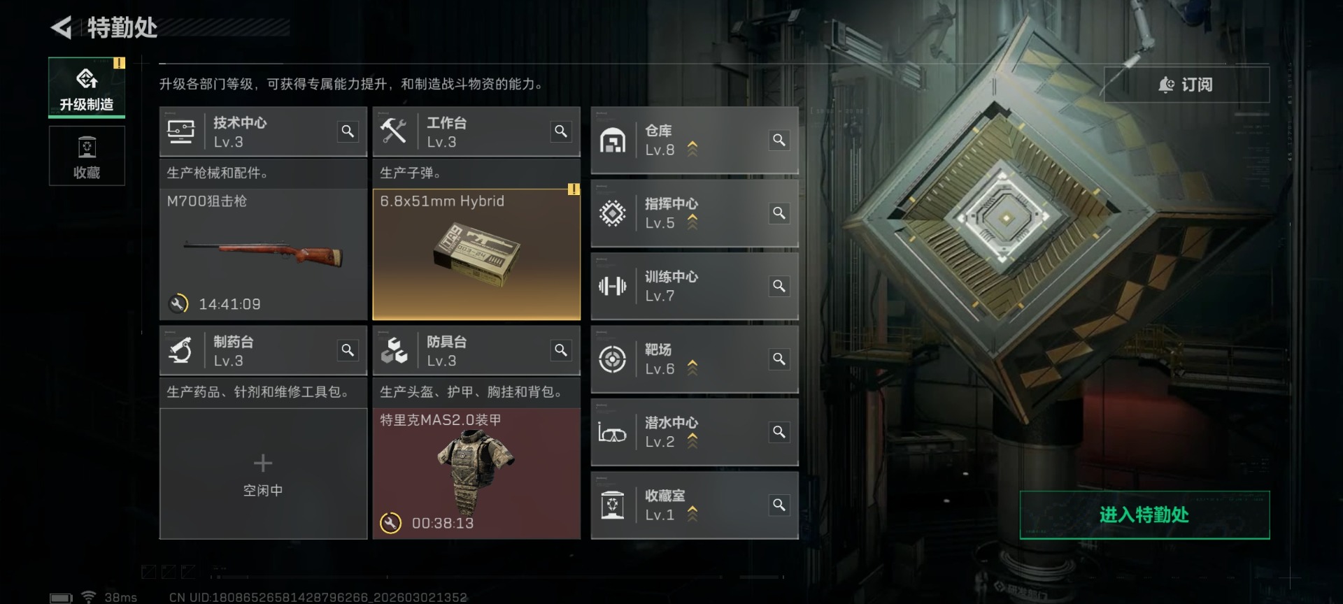 SJZCMW472527三角洲行动账号详情图16