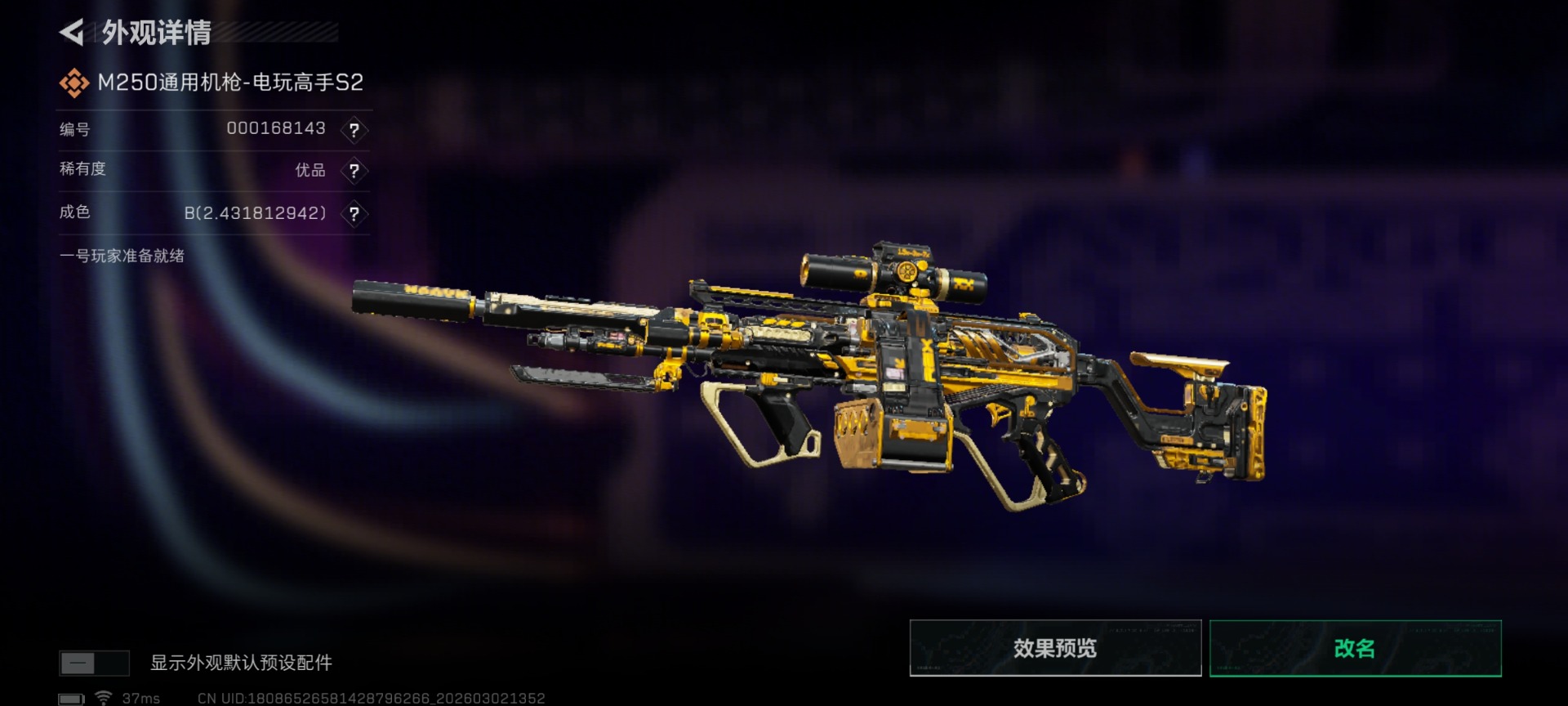 SJZCMW472527三角洲行动账号详情图18