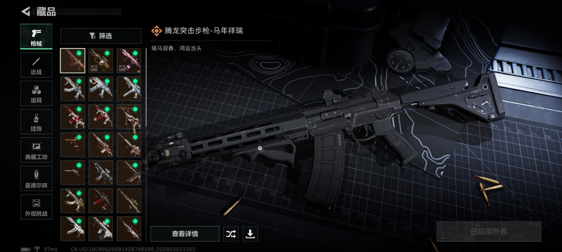 SJZCMW472527三角洲行动账号详情图17