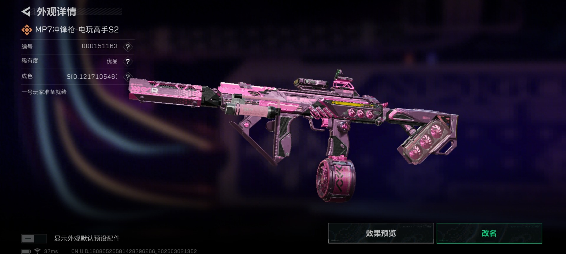 SJZCMW472527三角洲行动账号详情图19