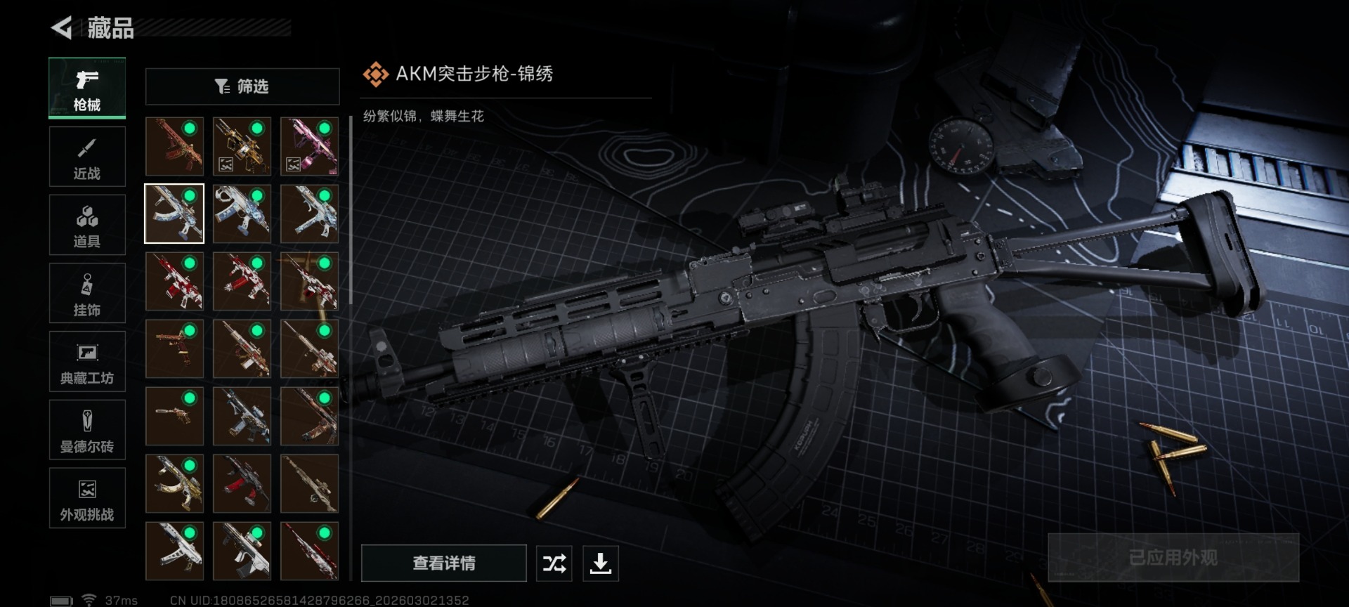 SJZCMW472527三角洲行动账号详情图20