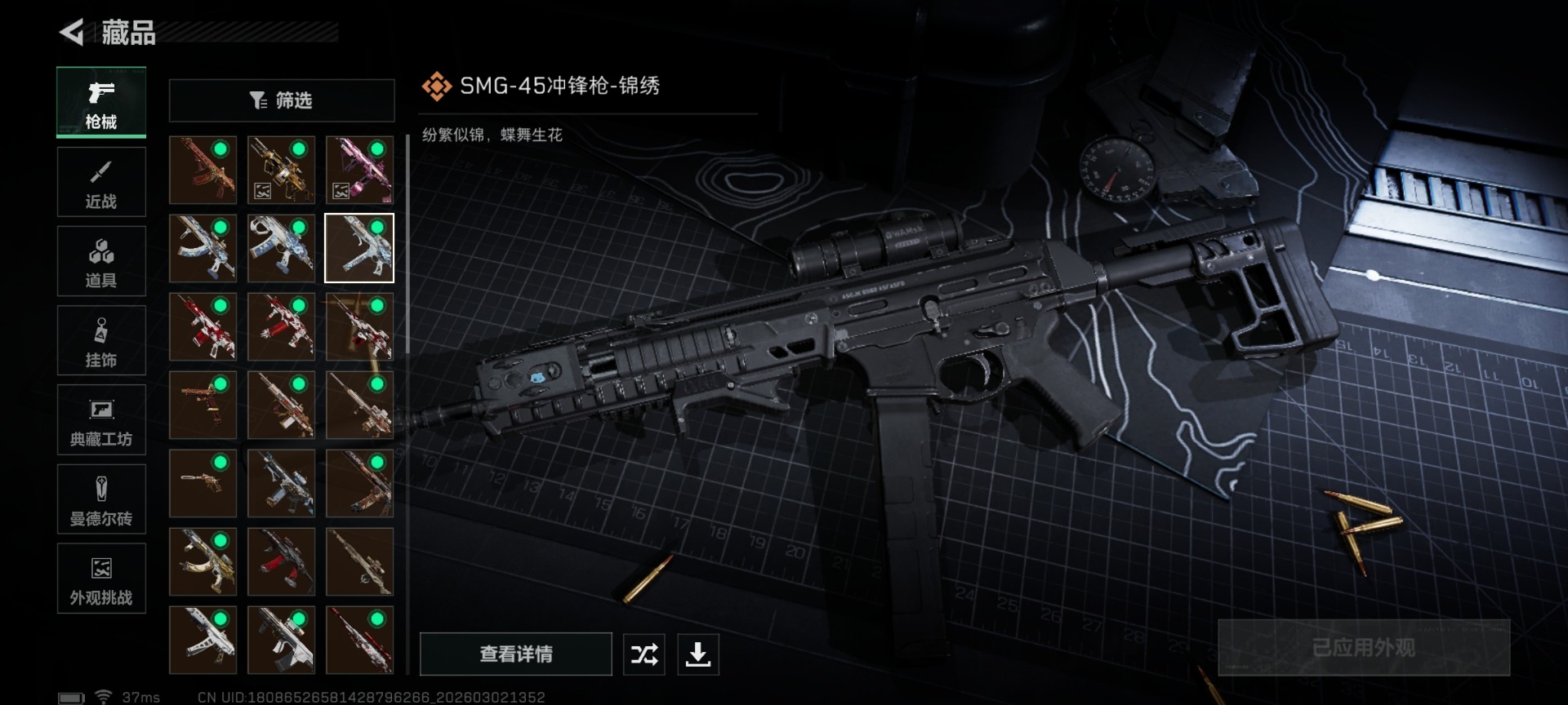 SJZCMW472527三角洲行动账号详情图22