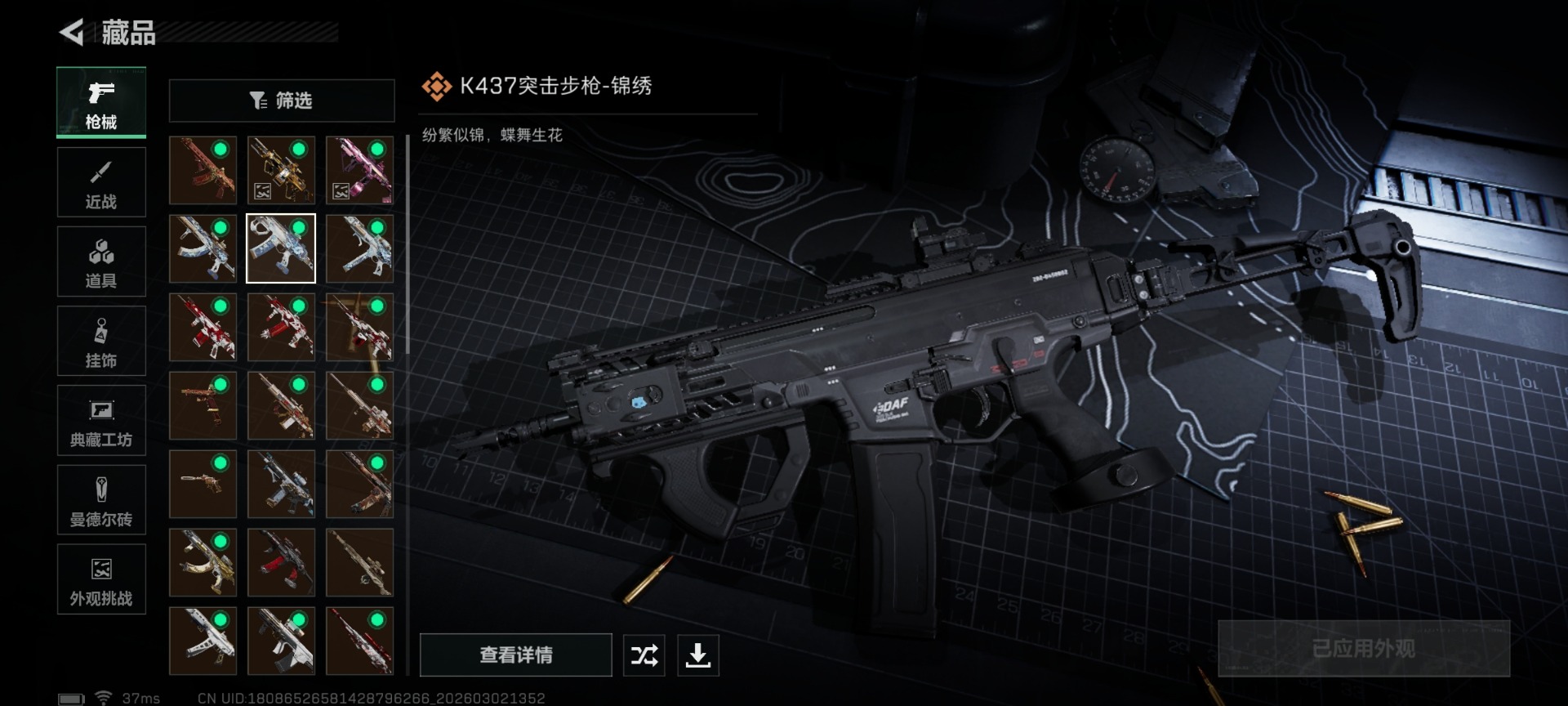 SJZCMW472527三角洲行动账号详情图21