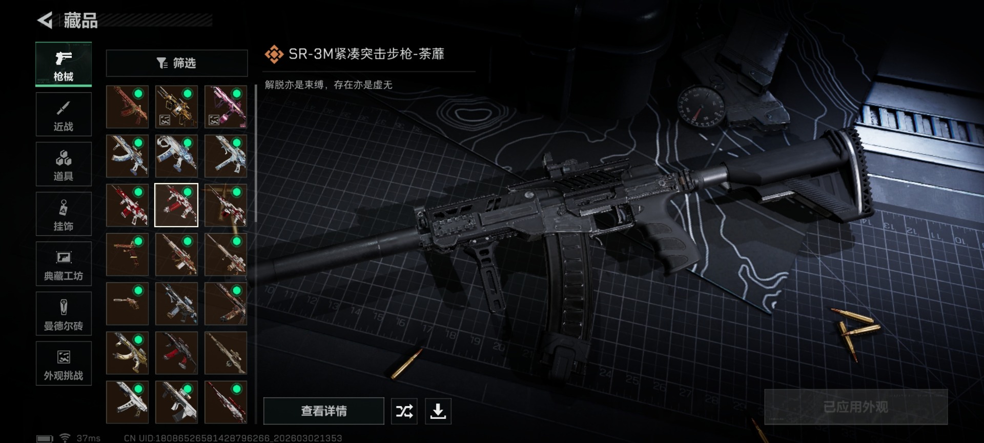 SJZCMW472527三角洲行动账号详情图24