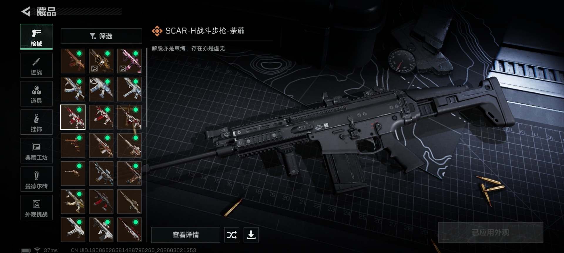 SJZCMW472527三角洲行动账号详情图23