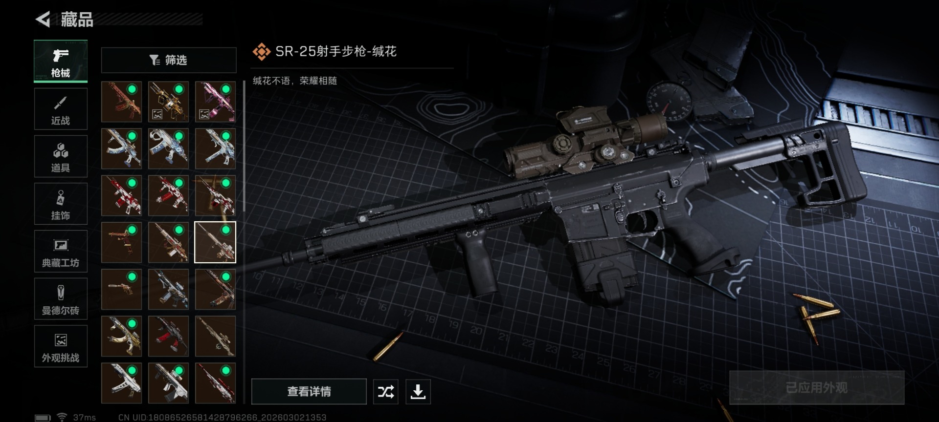 SJZCMW472527三角洲行动账号详情图28