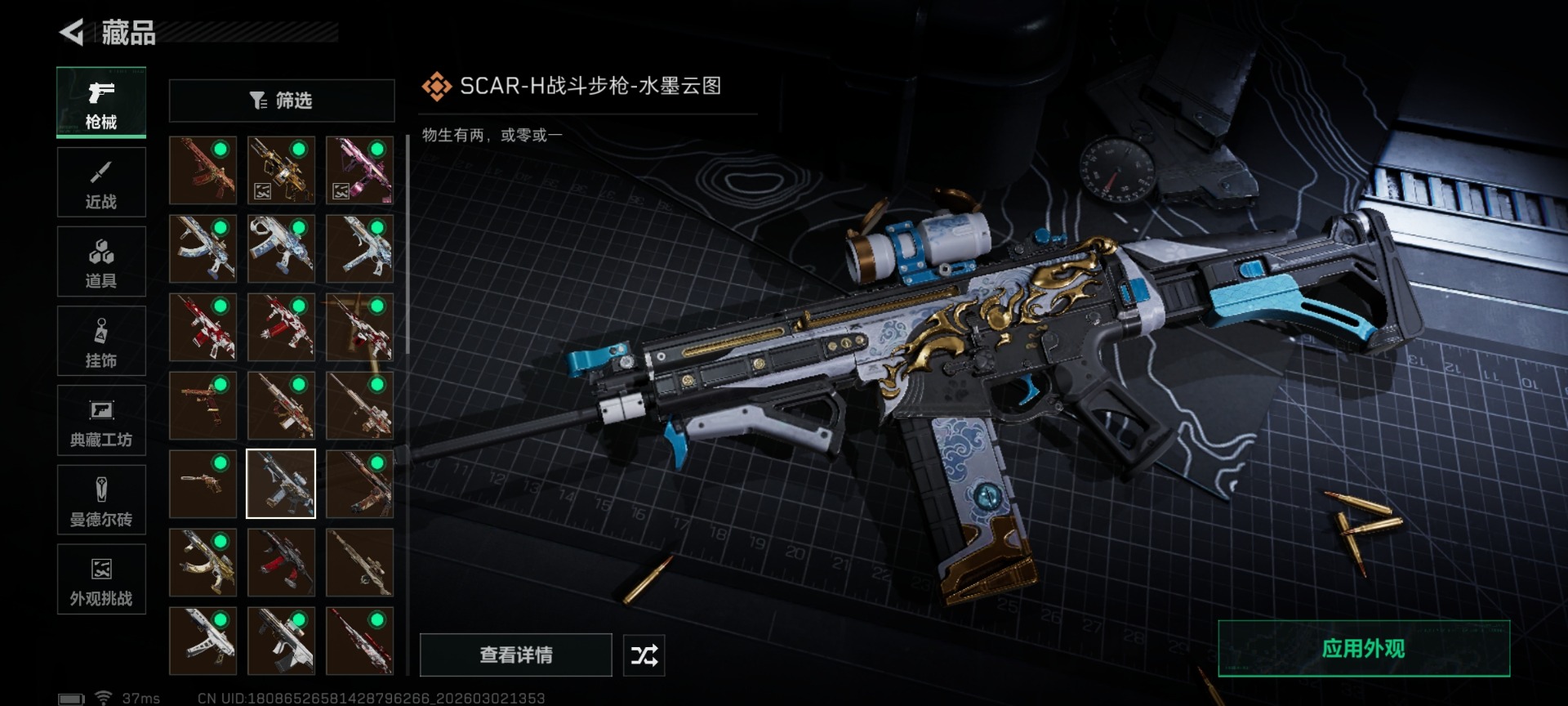 SJZCMW472527三角洲行动账号详情图30