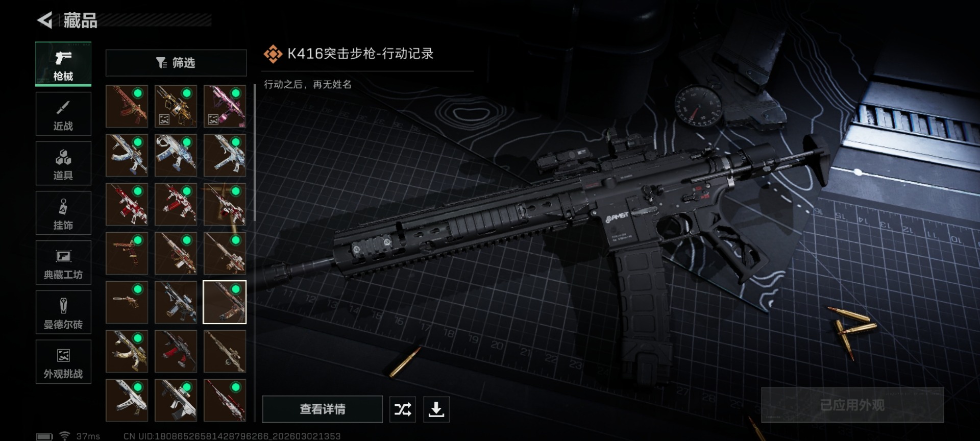 SJZCMW472527三角洲行动账号详情图31