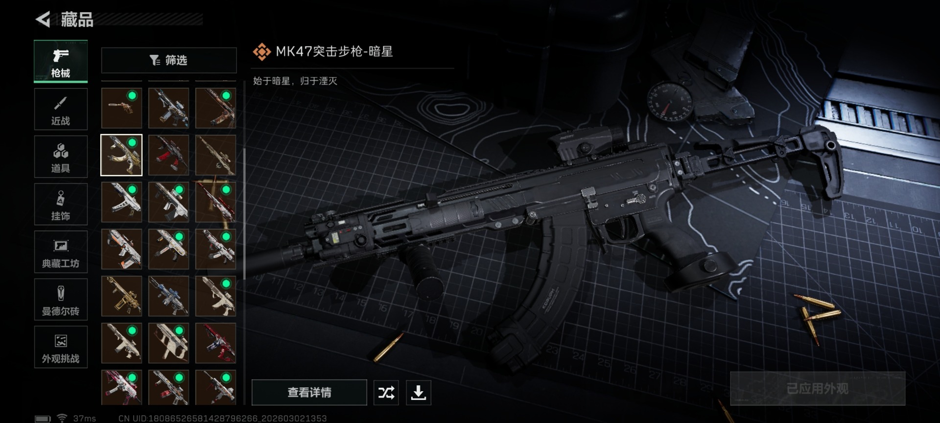 SJZCMW472527三角洲行动账号详情图32