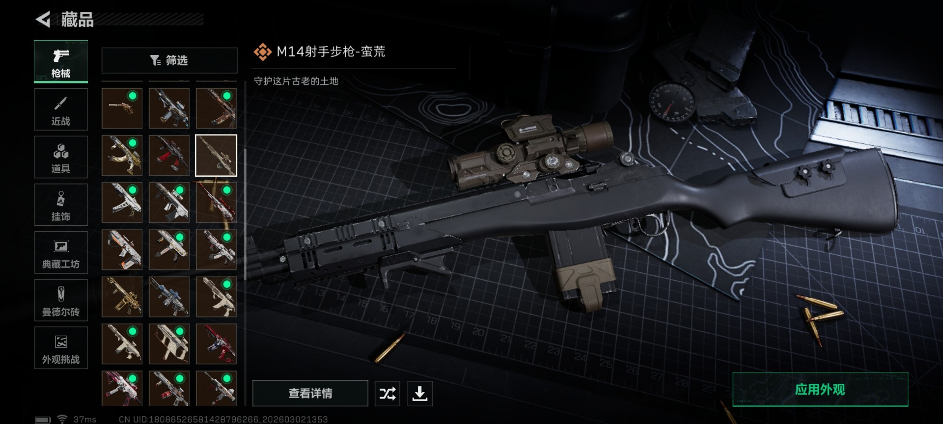 SJZCMW472527三角洲行动账号详情图34