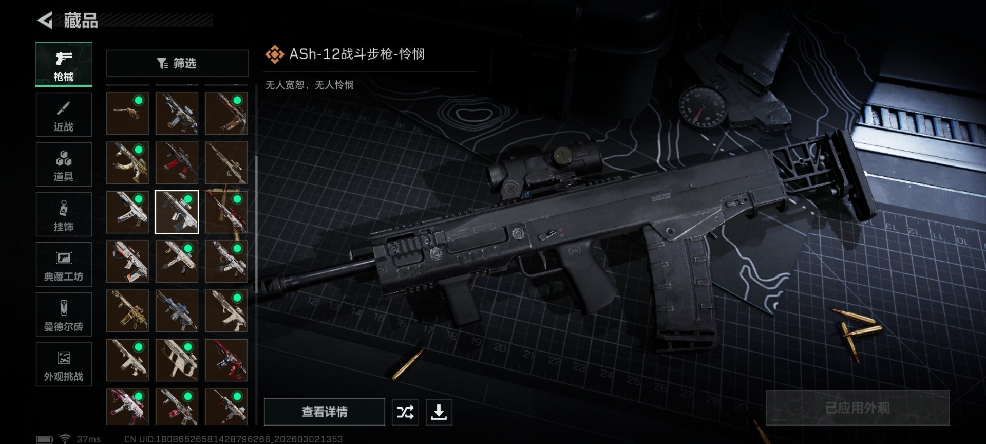 SJZCMW472527三角洲行动账号详情图36