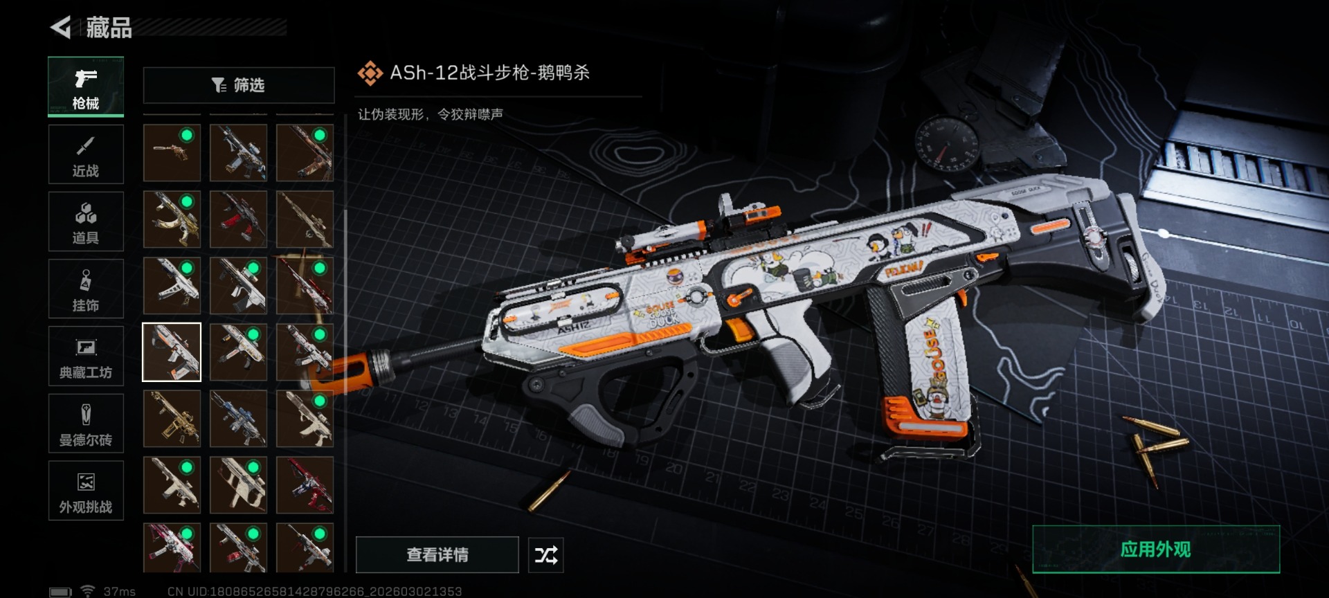 SJZCMW472527三角洲行动账号详情图38